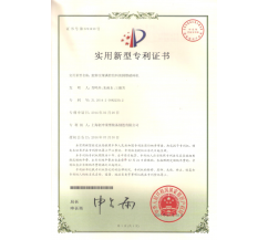 能夠實現活塞腔給料的圓錐破碎機專利證書